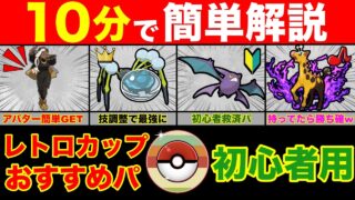 【誰でも簡単】ライムのアバターGETに動くぞ！初心者でも楽に勝てるパーティーを紹介！