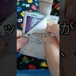 ポケモンGO トレカ　ビッパ　めくる　メタモン　はがす　 #ポケモンカード #ポケカ 　ポケットモンスター　