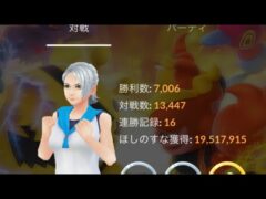 ポケモンGO対戦募集メガマスターリーグ