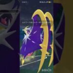 ポケモンGOバトルリーグ　マスターリーグ 2496