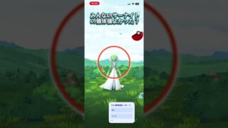 ポケモンGO初心者！サーナイトゲット！