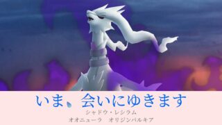 花びらのように散りゆく討伐　夢みたいにサカキに勝てた奇跡【ポケモンGO】