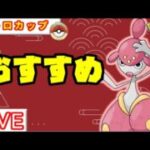 【レトロカップ】チャーレムが全てを解決します！ベテチャレ【バトルリーグ】【ポケモンGO】