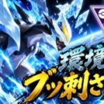 【ポケモンGO】ブラックキュレムが環境にブッ刺さり？！盾としても優秀！【メガマスターリーグ】