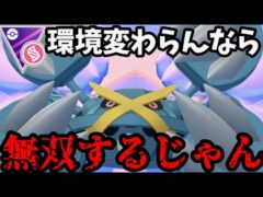 【ポケモンGO】無双するに決まってる【メガマスター】