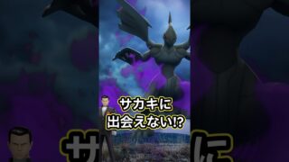 【重要】サカキに出会いたければ絶対やって⁈神イベントカジッチュ集めイベントがやって来るッ🔥【ポケモンGO】 #ポケモンgo #ポケモン