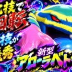 『ポケモンGO』あの技が高回転化！新技も早打ちでぶっささりシャドウアローラベトベトン【スーパーリーグ】　#ポケモン #ポケモンgo #pokemon #pokemongo #ゲーム実況 #ゲーム