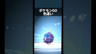 【ポケモンGO】色違いのコンパンを進化させる #pokemon #pokemongo #ポケモン