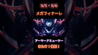 メガミューツーが来るぞ！ #ポケモン #おれポケ #ポケモンGO