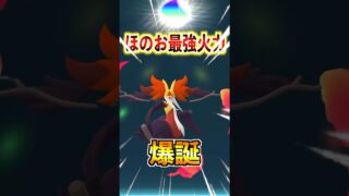 【ポケモンGO】ほのおタイプ最強火力のメガマフォクシーを100％のムキムキにしたらチート級の強さになるんじゃね??#ポケモン#ポケモンGO#ポケGO#pokemon#pokemonGO