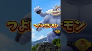 【超速報】⚠️最強登場⚠️落とし穴注意。つよいポケモン、GOサファリボールが激アツ！限定カイリキー登場！ワイルドエリア2026仙台東北開催【ポケモンGO】#ポケモンGO #島名なまし #ワイルドエリア