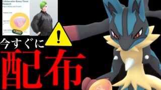 【無料アバター配布⚠️】緊急！明日から受け取って！？メガエナジー配布や限定アイテムもアディダスで入手チャンス？【ポケモンGO・ADIDAS | POKÉMON・メガルカリオ・Pokemon GO 】