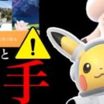 【明日から無料入手⚠️】このあと受け取り早めに！？このあと日本限定入手とさらにあの激レアも・・？【ポケモンGO・三鳥ダイマックス・ESAコラボ・pokemon GO】