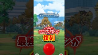 【最強】⚠️大損確定⚠️初心者・復帰勢に嬉しい最強復刻！ついにくるフカマルのコミュニティデイが開催！ガブリアスのメガエナジーも手に入る！【ポケモンGO】#ポケモンGO #島名なまし