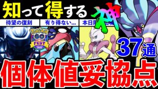 【要確認】メガシンカ厳選「危険な罠」に注意してください  ※厳選ライン徹底網羅[メガフィナーレ土曜日版]【ポケモンGO】【GOバトルリーグ】【マスターリーグ】