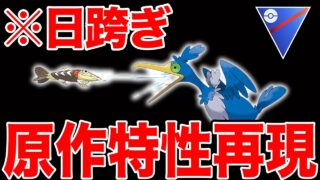 日跨ぎウッウでガチレート上げに挑む！【ポケモンGO】【GOバトルリーグ】【スーパーリーグ】