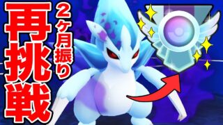 久しぶりのレジェンドチャレンジしま、、、す！【ポケモンGO】【GOバトルリーグ】【スーパーリーグ】