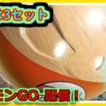 【ポケモンGOな配信】配信界最弱になってしまった配信者！！メガスーパーリーグ編【GOバトルリーグ】＃ポケモンGO　＃GOバトルリーグ