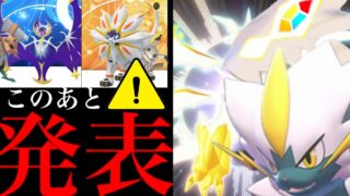【GOツアー・限定入手⚠️】緊急！アローラツアーであのポケモンたちがやってくるのか？【ポケモンGO・色違いゼラオラ・ウルトラネクロズマ・スペシャル背景・Pokemon GO】