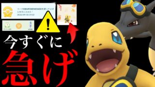 【アニポケ・コード配布中⚠️】今すぐに受け取って！？背景確定のヒトカゲと無料パス配布の大チャンス・・。【ポケモンGO・フリードのヒトカゲ・スペシャル背景・Pokémon GO】