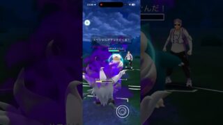 まあ勝っただろうけど、ミニバグのせいですっきりしない戦い！！【GOバトルリーグなshort】【ポケモンGO】＃ポケモンGO　＃GOバトルリーグ