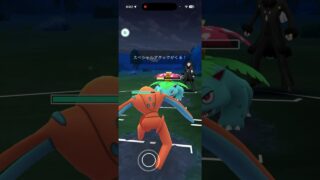 実は強化！？デカヌチャンのじならしが強すぎる！！【GOバトルリーグなshort】【ポケモンGO】＃ポケモンGO　＃GOバトルリーグ