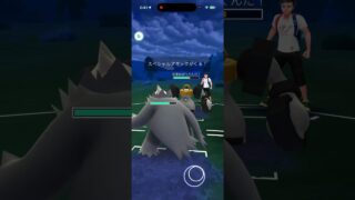 新環境はゴロンダが頼りになり過ぎる！！【GOバトルリーグなshort】【ポケモンGO】＃ポケモンGO　＃GOバトルリーグ