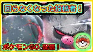 【ポケモンGOな配信】youtubeに見放された投稿者！！レトロカップ編【GOバトルリーグ】＃ポケモンGO　＃GOバトルリーグ