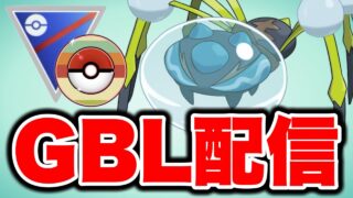 レトロカップ開幕！ベテランチャレンジやっていきます！ Live #1572【レトロカップ】【GOバトルリーグ】