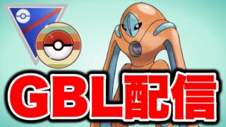 今日こそ決めたいベテランチャレンジ！ Live #1574【レトロカップ】【GOバトルリーグ】