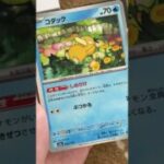 ハイクラスパックMEGAドリームex 8パック目 #ポケモンカード #開封動画