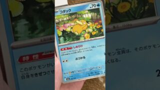 ハイクラスパックMEGAドリームex 8パック目 #ポケモンカード #開封動画