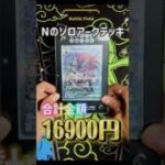 【#ポケモンカード 】Nののゾロアークデッキに使った値段調べてみた‼︎#相場 #shorts