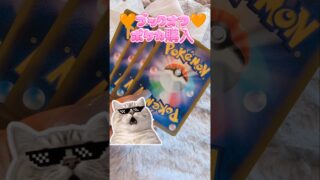 #レアカード　#ポケモンカード　#ポケカ購入　#ポケカ　#Pokémon