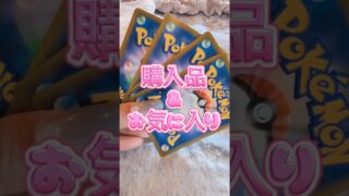 お気に入りカード💚🩵#ポケカ #ポケモンカード #ポケカ開封 #メガレックウザ #メガルカリオ#PokemonCards #レアカード