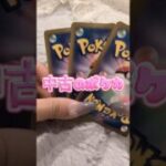 #ポケカ #ポケモンカード #ポケカ開封 #レアカード #PokemonCards