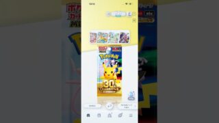 #Shorts そろそろ神引きしたい！30th CELEBRATION #ポケモンカード #ポケカ #ピカチュウ #pokemon #m6a