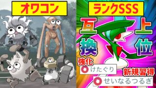 今シーズン最強の格闘タイプが決まりました。『エルレイド』がW強化されて実はヤバイことになっています。【スーパーリーグ】【ポケモンGO】
