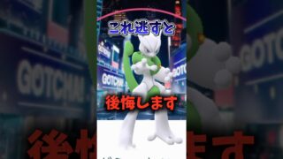 【注意】⚠️知らないと大損⚠️対策必須！重要、最強すぎるメガミュウツーXがGOFest2026メガフィナーレで復刻！初心者復帰勢向け解説【ポケモンGO】#ポケモンGO #島名なまし　#メガミュウツーX