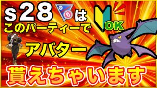 【誰でも簡単】XL飴無・シャドウ無・レアポケ無・特別技無！？かつ低コストで組める神パを紹介します