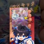 ミュウツーex 30週年#ポケモンカード #pokemon #開封動画 #寶可夢 #ポケモンgo #ポケカ再販情報 #ポケカ開封 #ポケモン30周年 #ポケカ