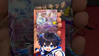 ミュウツーex 30週年#ポケモンカード #pokemon #開封動画 #寶可夢 #ポケモンgo #ポケカ再販情報 #ポケカ開封 #ポケモン30周年 #ポケカ