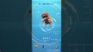 【オラチフ】 #ポケモン #ポケモンgo