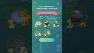 【おひろめ】 #ポケモン #ポケモンgo