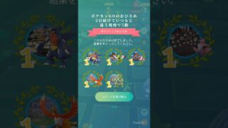 【おひろめ】 #ポケモン #ポケモンgo