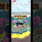 ドラゴンキラー　アローラベトベトン #ポケモンgo #ぽけもん #ポケモン #gbl #goバトルリーグ #pokemon #pokemongo