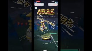 シャドーダイブの性能どうなん？　#ポケモンgo #ポケモン #ぽけもん #gbl #goバトルリーグ #pokemon #pokemongo