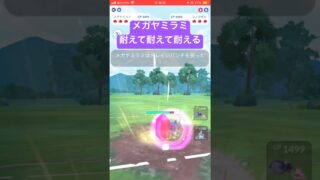 とにかく耐久が高いし耐久上げれるのも強い #ポケモンgo #ポケモン #pokemongo #ゲーム実況 #gbl #スーパーリーグ #ゲーム #pokemon #メガスーパー#メガヤミラミ#pvp
