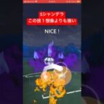 焼き尽くす一択だと思ってたけどこっちも全然あり #ポケモンgo #ポケモン #pokemongo #ゲーム実況 #gbl #スーパーリーグ #ゲーム #シャンデラ #クロバット #pvp