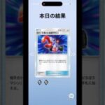 空いた時間にポケポケ！ #ポケポケ開封チャレンジ #ポケモンカード #ポケモン #pokemon